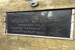 تکذیب محتوای مذاکرات علی اکبر ولایتی با «سعد حریری»