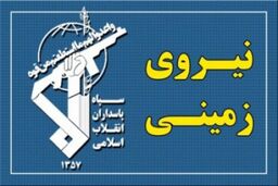 انهدام پایگاهها و مقرهای تروریست‌های مستقر در اقلیم شمال عراق توسط سپاه