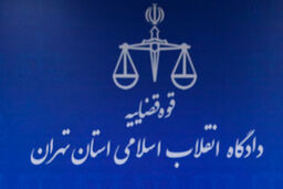 یک رییس بانک فردا محاکمه می شود