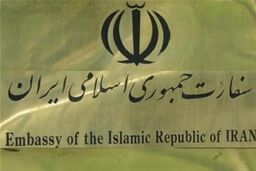دستگیری عوامل حمله تروریستی به سفارت ایران در بیروت