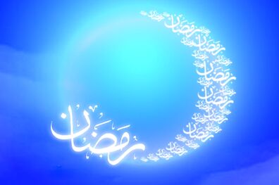 دعای روز اول ماه مبارک رمضان 