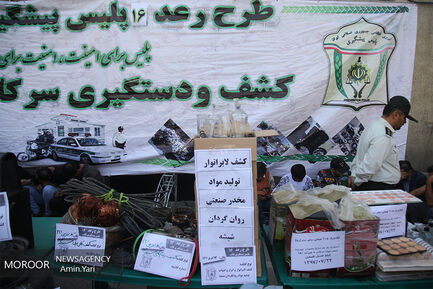 شانزدهمین مرحله از اجرای طرح رعد