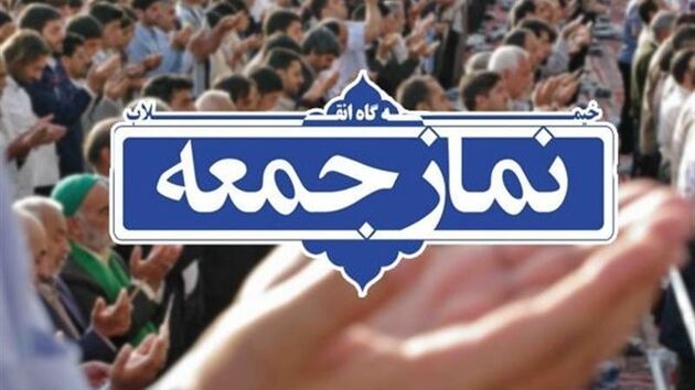 کتاب و کتابخوانی محور نماز جمعه این هفته تهران خواهد بود 