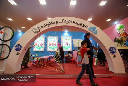 اولین نمایشگاه تخصصی دوچرخه شهری و صنایع وابسته