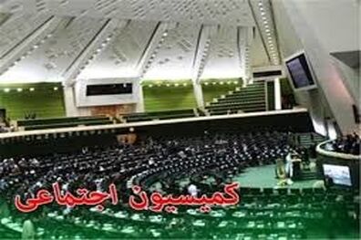 کمیسیون اجتماعی به وظایف خود در سوال از وزیر کشور درست عمل کند