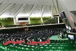 اصلاح ماده ۵ قانون بیمه تامین اجتماعی کارگران ساختمانی در مجلس