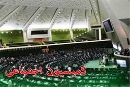 کمیسیون اجتماعی به وظایف خود در سوال از وزیر کشور درست عمل کند