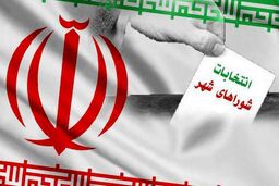 آغاز سومین روز ثبت نام داوطلبان انتخابات شورای شهر تهران 
