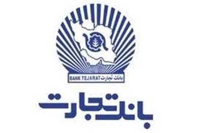 پیام تبریک مدیرعامل بانک تجارت به هموطنان مسیحی