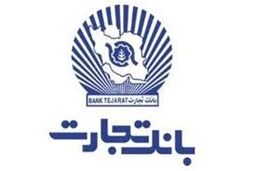 بانک تجارت در سرپل ذهاب مدرسه می سازد