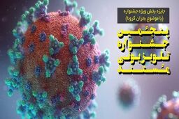 پخش آثار بخش مسابقه جشنواره تلویزیونی مستند از تلویزیون