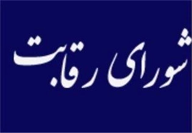 قیمتگذاری خودرو در شورای رقابت غیرقانونی است