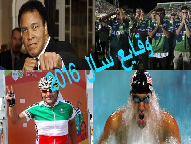 از رسوایی تیم المپیک روسیه تا خداحافظی مسی در سال گذشته