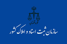 اعتبار شناسه‌ های اشخاص حقوقی در صورت عدم تکمیل اطلاعات هویتی تعلیق می شود