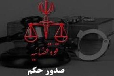 مدعی ساخت خودروی برقی محکوم شد