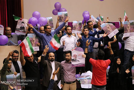 گردهمایی فعالان ستاد روحانی در کرمانشاه