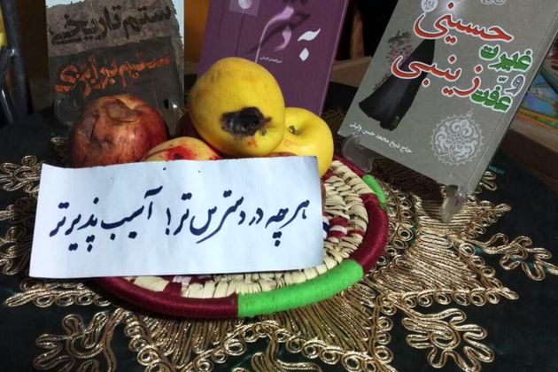 الگوی حجاب در آئینه اجلاسیه شهدای شاهرود/شهدا بهترین الگو هستند