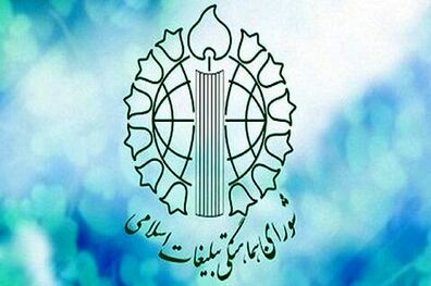 بیانیهٔ محکومیت حملات تروریستی در ایذه و اصفهان