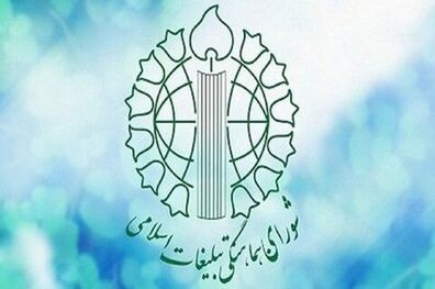 بیانیهٔ محکومیت حملات تروریستی در ایذه و اصفهان