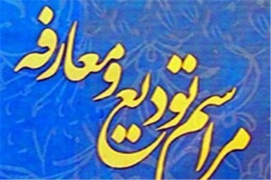 مدیرکل جدید فرهنگ و ارشاد اسلامی استان کرمانشاه معرفی شد