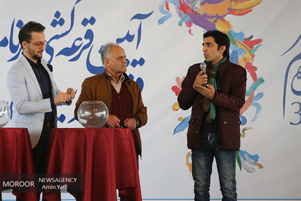 قرعه کشی جدول اکران جشنواره فیلم فجر