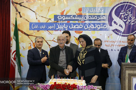 جشن تولد هنرمندان پیشکسوت متولد فصل پاییز