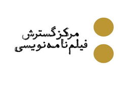 طرح‌های مستند با موضوع انقلاب اسلامی فراخوانده شدند