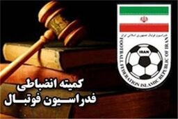 کمیته انضباطی سپیدرود و کعبی را جریمه کرد