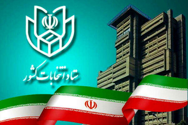 انتخابات مجلس ۱۱ اسفند 1402برگزار می‌شود