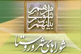 یک مقام وزارت کشور خواستار کاهش دوره سرپرستی شهرداری ها شد