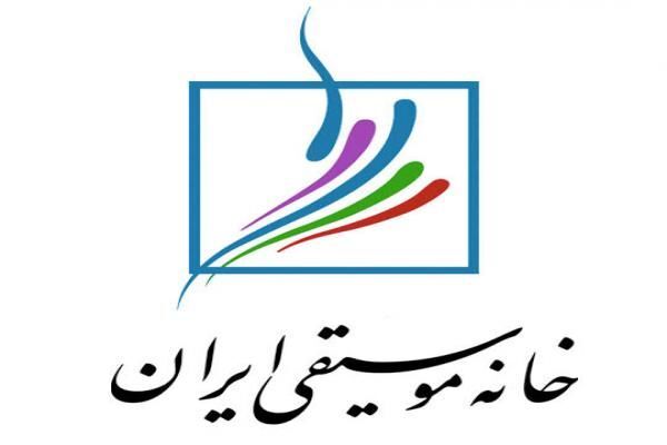 آغاز ثبت نام بیمه درمان تکمیلی اعضای خانه موسیقی