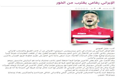 جدایی سروش رفیعی از پرسپولیس قطعی شد؟+عکس