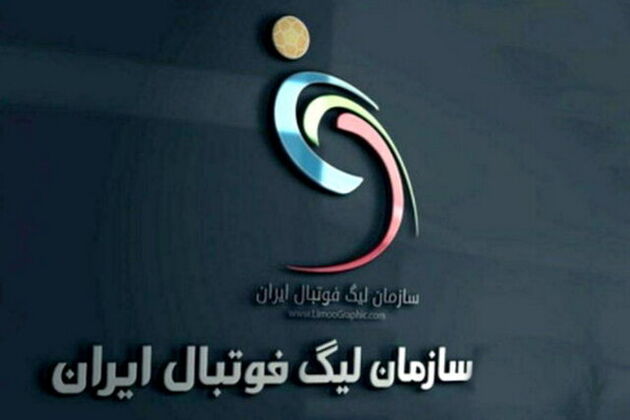 جدایی استقلال و پرسپولیس از سایر باشگاه‌ها
