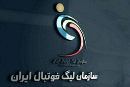 جدایی استقلال و پرسپولیس از سایر باشگاه‌ها