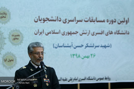 اختتامیه مسابقات علمی دانشجویان دانشگاه های افسری ارتش