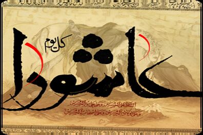 پایان داوری  یازدهمین آثار سوگواره هنر عاشورایی