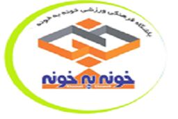 کمیته انضباطی فعالیت‌های فرهنگی باشگاه خونه به خونه را نادیده نگیرد