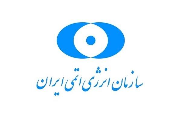 مرکز پزشکی سینا اطهر فاقد مواد پرتوزاست