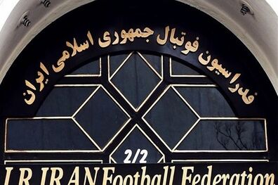 جلسه فدراسیون فوتبال درباره اعزام هواداران به قطر