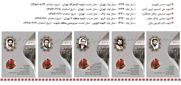 گرامیداشت یاد شهدای بانک ملت در حادثه نمازجمعه سال 63 از سوی مدیرعامل