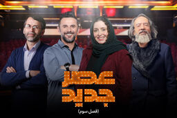 لیست پربیننده ترین برنامه های تلویزیون اعلام شد