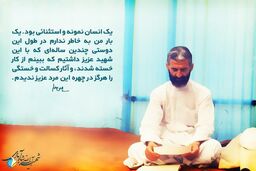 برگزاری یادواره شهید آیت الله مهدی شاه آبادی وتجلیل از شهدای روحانیت دفاع مقدس تهران