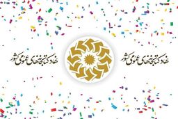 ۱۵۵ کتابخانه عمومی در ایام نوروز فعالیت می‌کنند