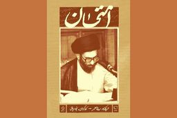 اختلاف‌نظر آیت‌الله خامنه‌ای و میرحسین موسوی مستند شد