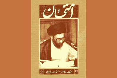 اختلاف‌نظر آیت‌الله خامنه‌ای و میرحسین موسوی مستند شد