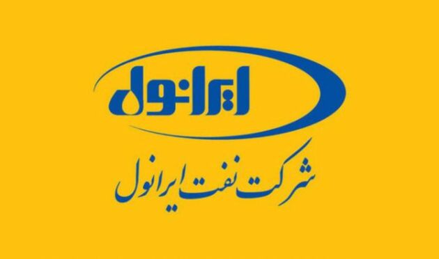 پیشتازی ایرانول در میان رقبا تقویت شد/رکوردشکنی های پیاپی در سال جهش تولید