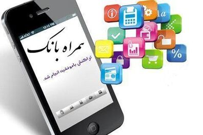 کسب رتبه اول کشوری شاخص رشد خدمت همراه بانک توسط بانک کشاورزی استان هرمزگان