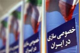 آغاز تابستان با مزایده 5 شرکت و واگذاری سهام ذوب آهن