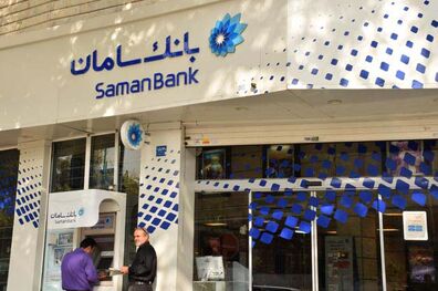 صدور کارت اعتباری مرابحه در بانک سامان آغاز شد