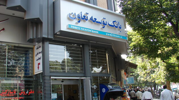 صورت های مالی بانک توسعه تعاون تصویب شد

